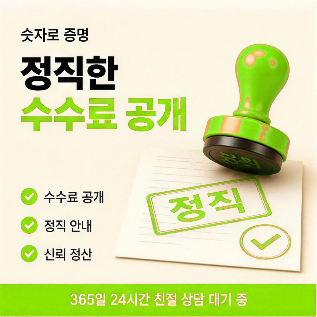 카드깡 후기 수수료